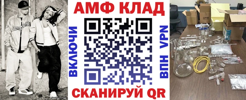 АМФЕТАМИН Розовый  Чебаркуль 