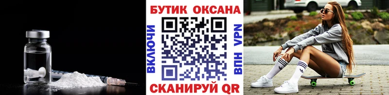 Бутират GHB  Чебаркуль 