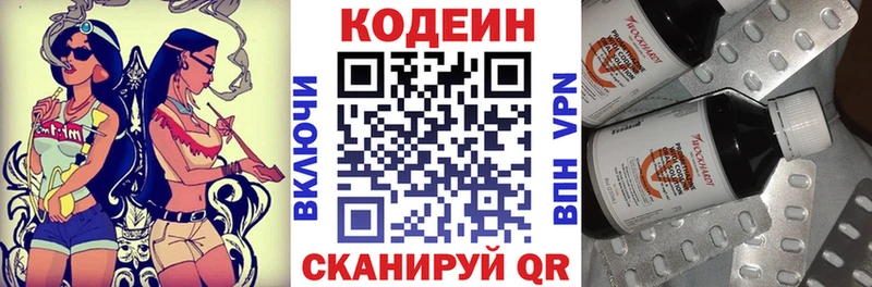 Кодеиновый сироп Lean напиток Lean (лин)  ОМГ ОМГ ССЫЛКА  Чебаркуль 