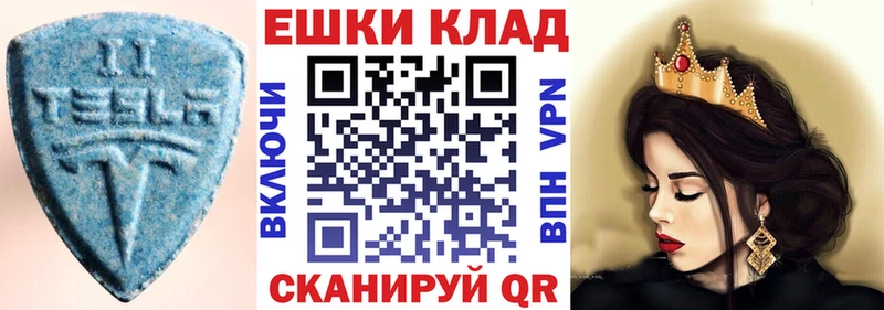 ЭКСТАЗИ таблы  блэк спрут ссылки  Чебаркуль 