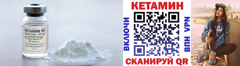 КЕТАМИН ketamine  Чебаркуль 