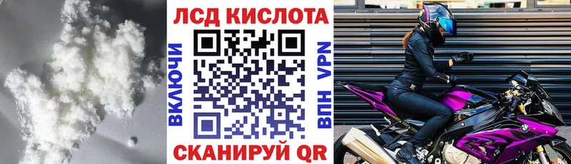 LSD-25 экстази кислота  Чебаркуль 