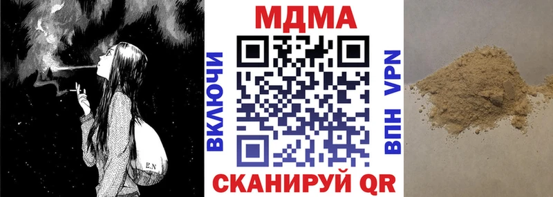 МДМА Molly  Чебаркуль 