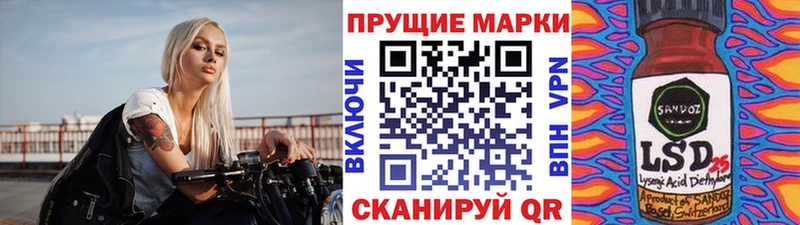 Марки 25I-NBOMe 1500мкг  Чебаркуль 